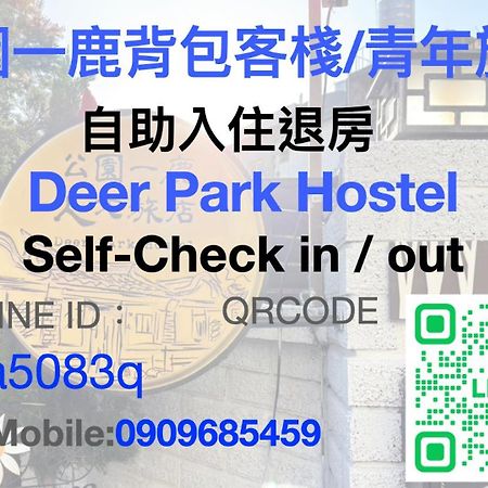 Deer Park Hostel Lukang Luaran gambar